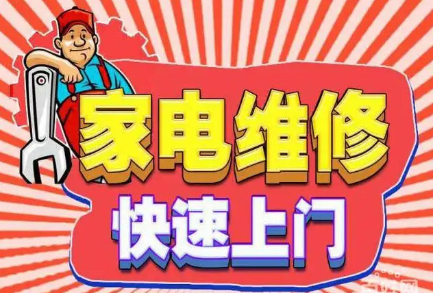 小店长治海尔空调维修